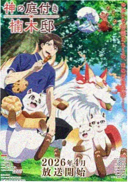 绝世唐门漫画版冬儿篇封面